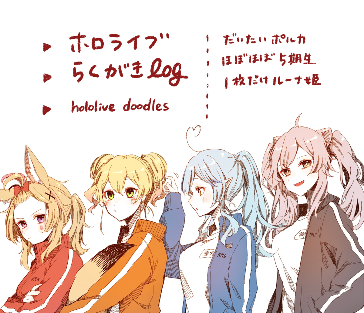 This is a pixiv picture whose title is ホロライブらくがきlog2.