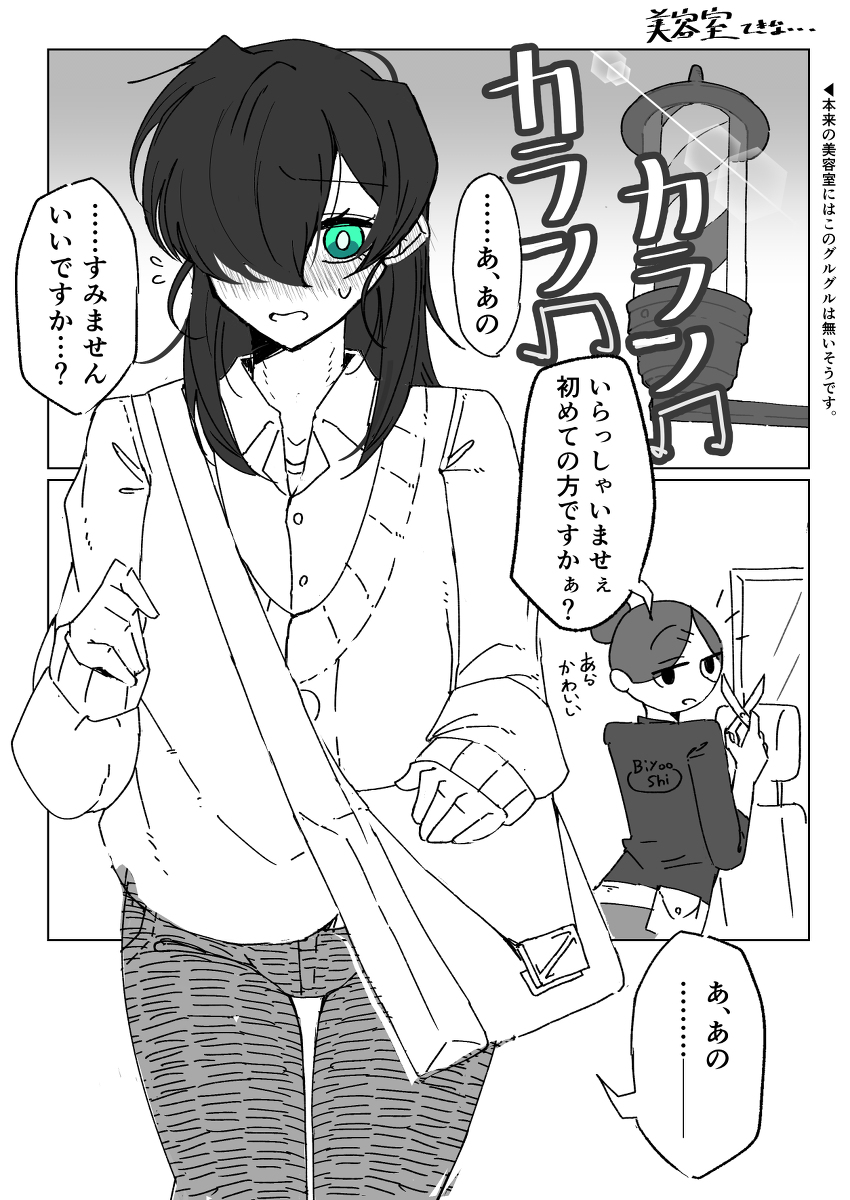 This is a pixiv picture whose title is 美容室謎漫画.