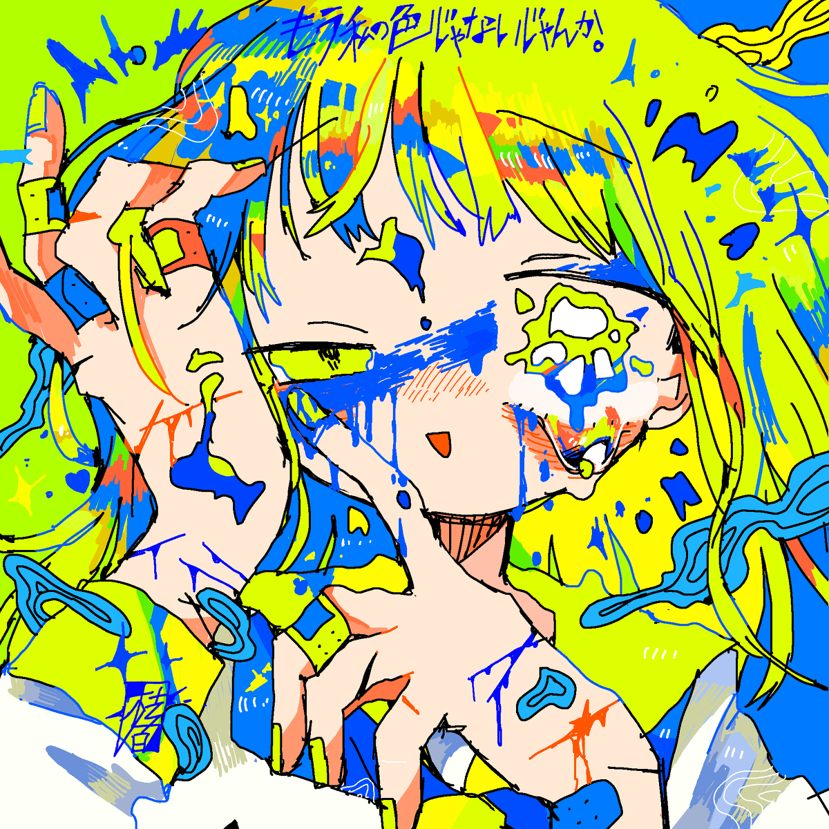 This is a pixiv picture whose title is 今更何ビビってんだろ！.