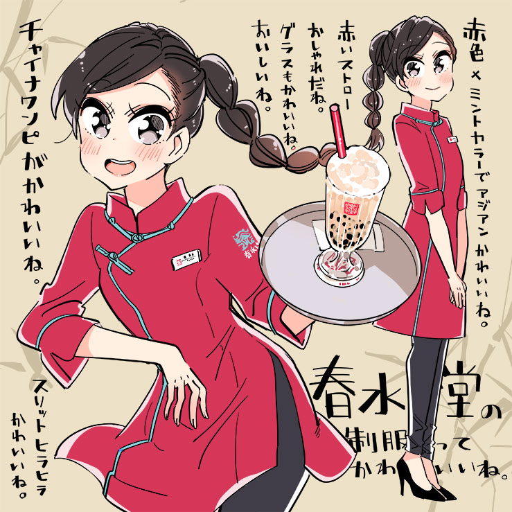 This is a pixiv picture whose title is 春水堂の制服ってかわいいね。.