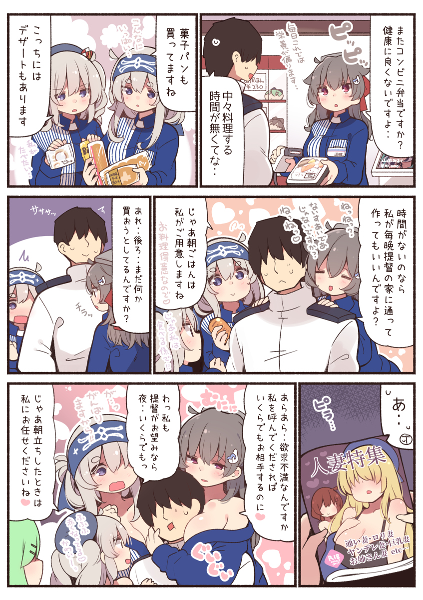 This is a pixiv picture whose title is コンビニ店員さんに生活管理されたい.
