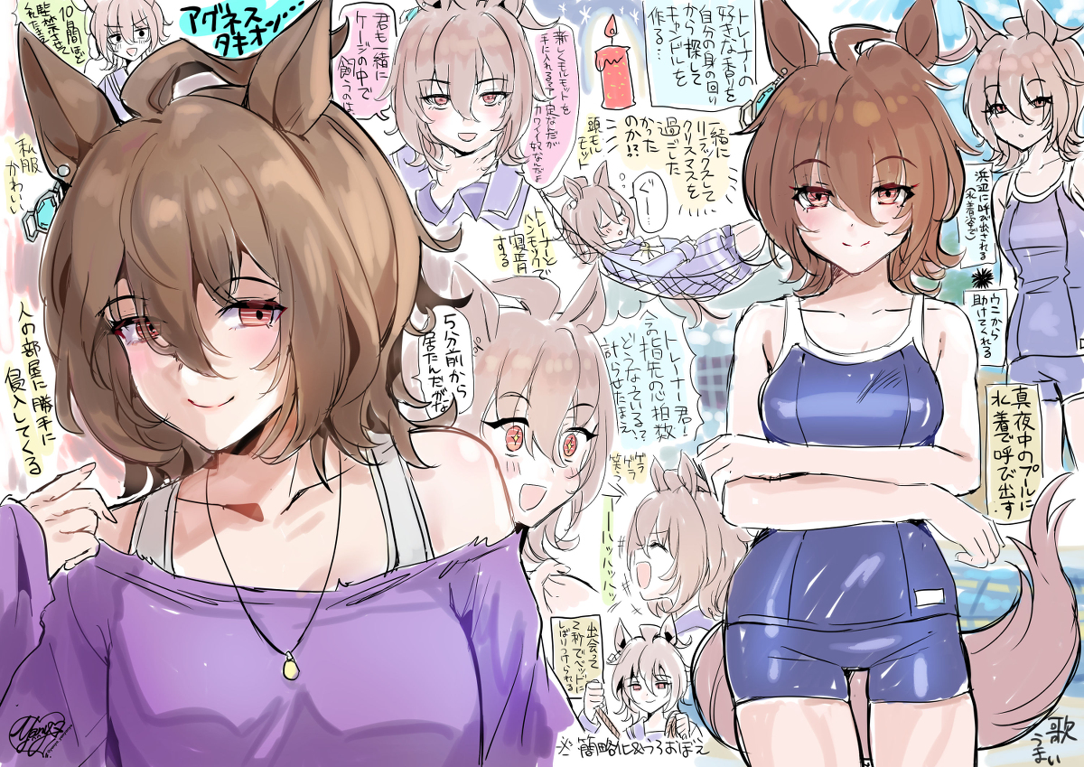 This is a pixiv picture whose title is アグネスタキオン 愛しい.