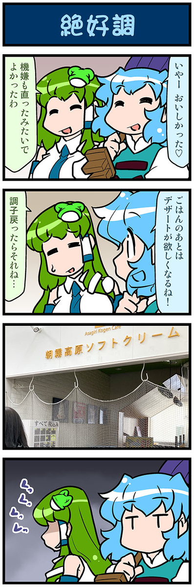 This is a pixiv picture whose title is がんばれ小傘さん 3759.