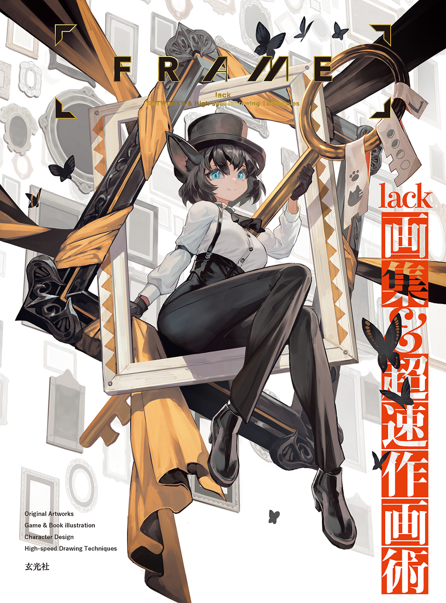 This is a pixiv picture whose title is 『FRAME』.