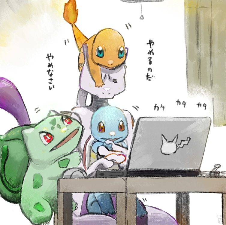 This is a pixiv picture whose title is ミュウツーとフシギダネ・ヒトカゲ・ゼニガメまとめ.