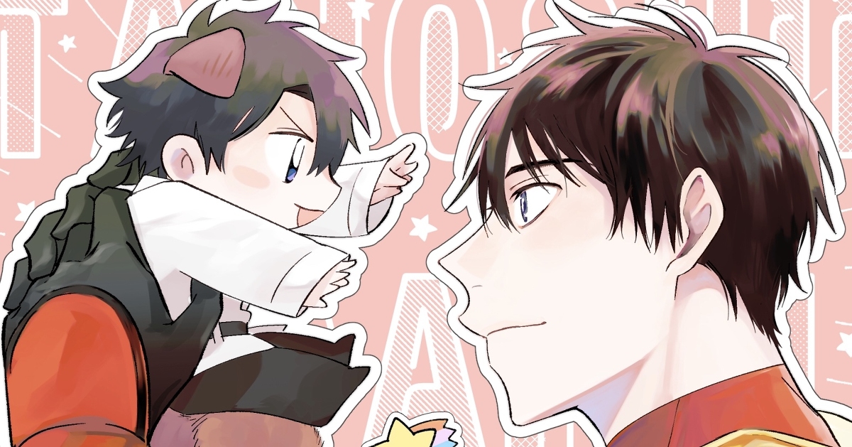 This is a pixiv picture whose title is 【予告】ぐだ犬再録+a出します.