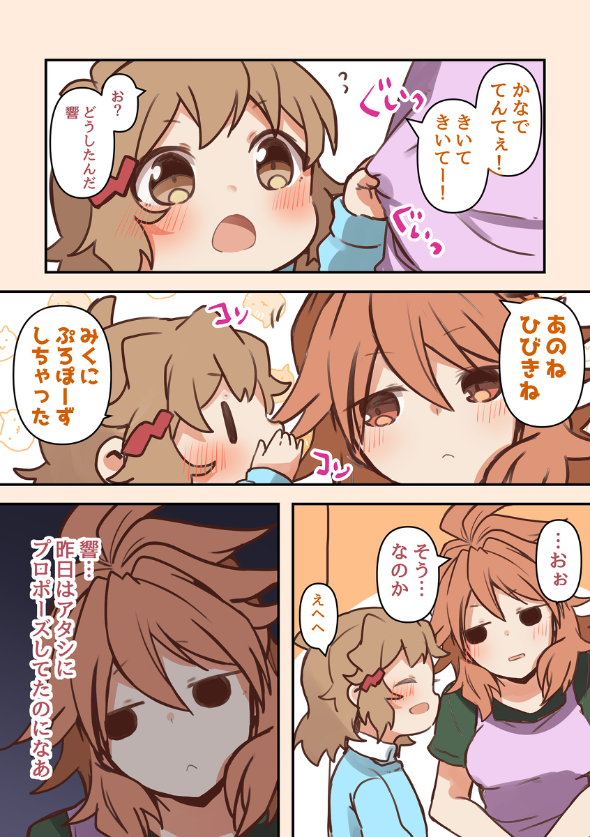 This is a pixiv picture whose title is 絶唱ステージ15 新刊通販スタートのお知らせ.