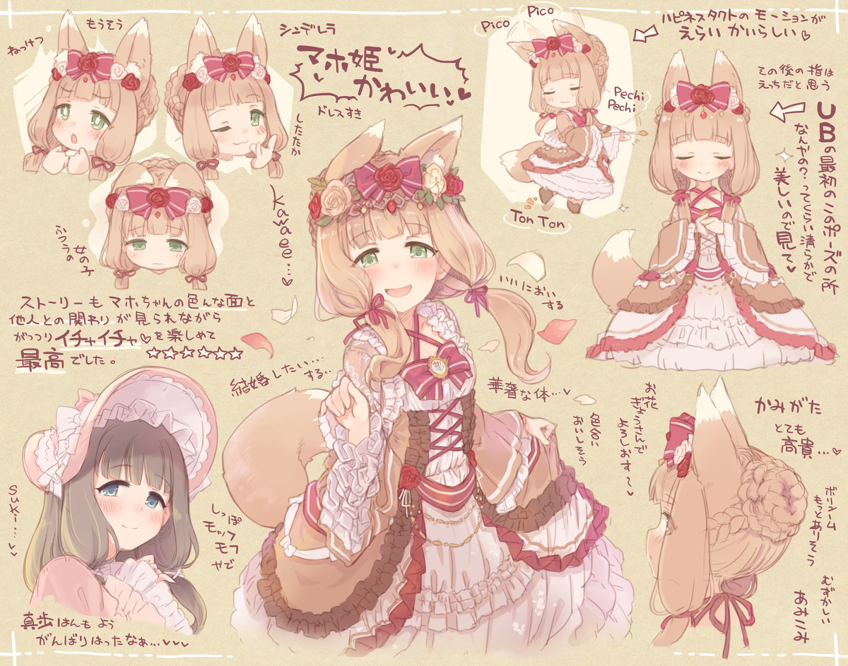 This is a pixiv picture whose title is シンデレラマホ姫かわいい！.