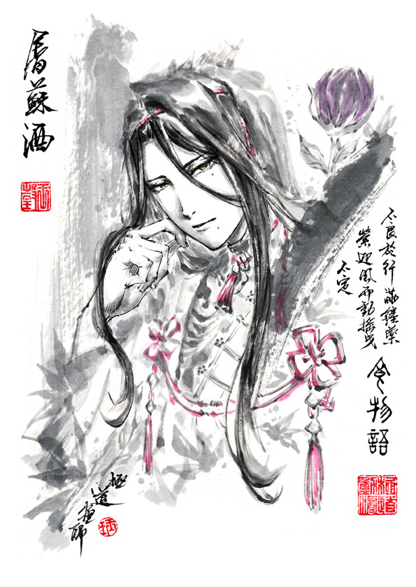 This is a pixiv picture whose title is 【極道畫師】屠蘇酒.