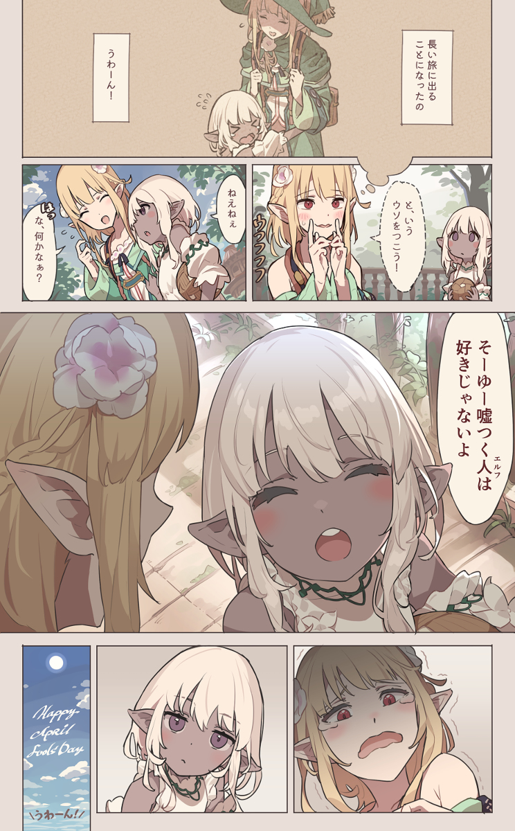 This is a pixiv picture whose title is うそ.