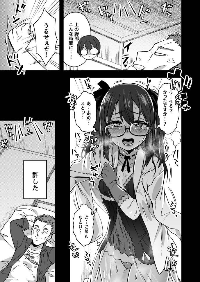 This is a pixiv picture whose title is Twitterにあげた漫画まとめ81.