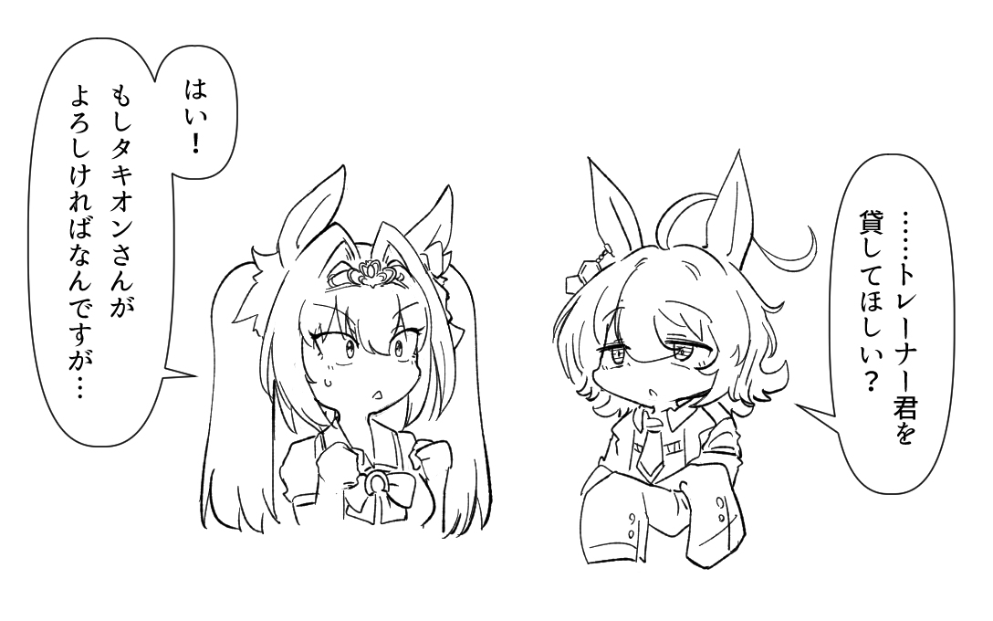 This is a pixiv picture whose title is ﾚﾝﾀﾙﾓﾙﾓｯﾄ.