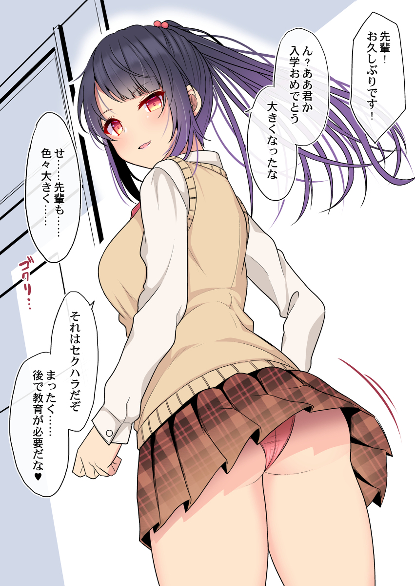 This is a pixiv picture whose title is 後輩を可愛がってくれる先輩JK.