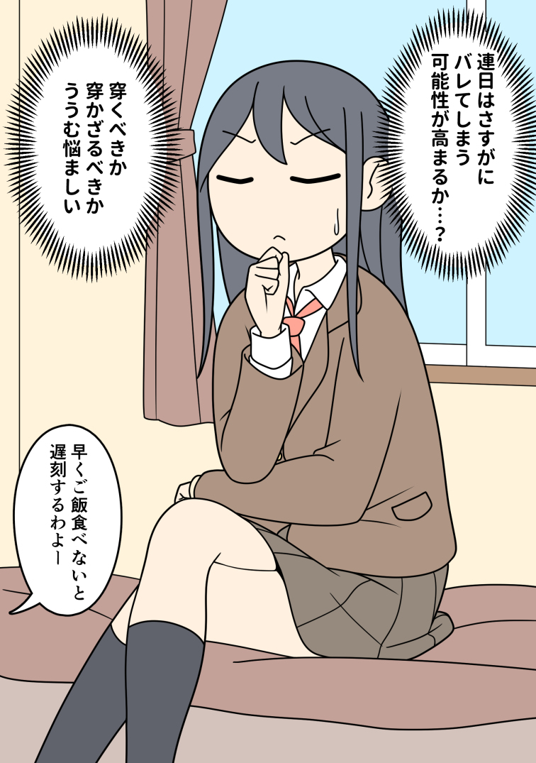 This is a pixiv picture whose title is 今日はどうするか悩む時々ノーパンで学校に行く女の子.