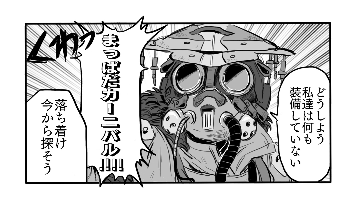 This is a pixiv picture whose title is APEXマトメターノ.