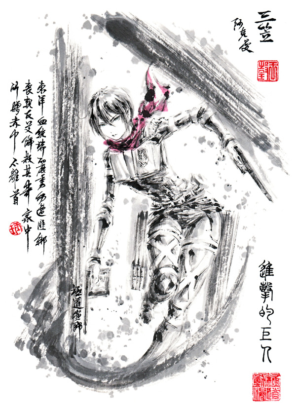 This is a pixiv picture whose title is 【極道畫師】三笠·阿克曼.