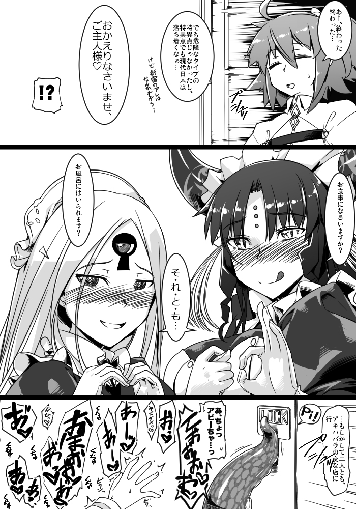 This is a pixiv picture whose title is キアラさんルート　Chapter8.