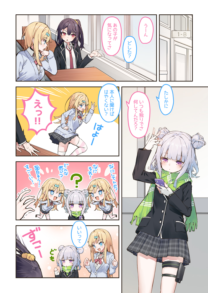This is a pixiv picture whose title is ギャルフレの意外な特技はフレ作り？.