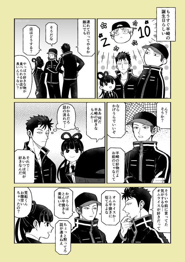 This is a pixiv picture whose title is ワートリまとめ・2.
