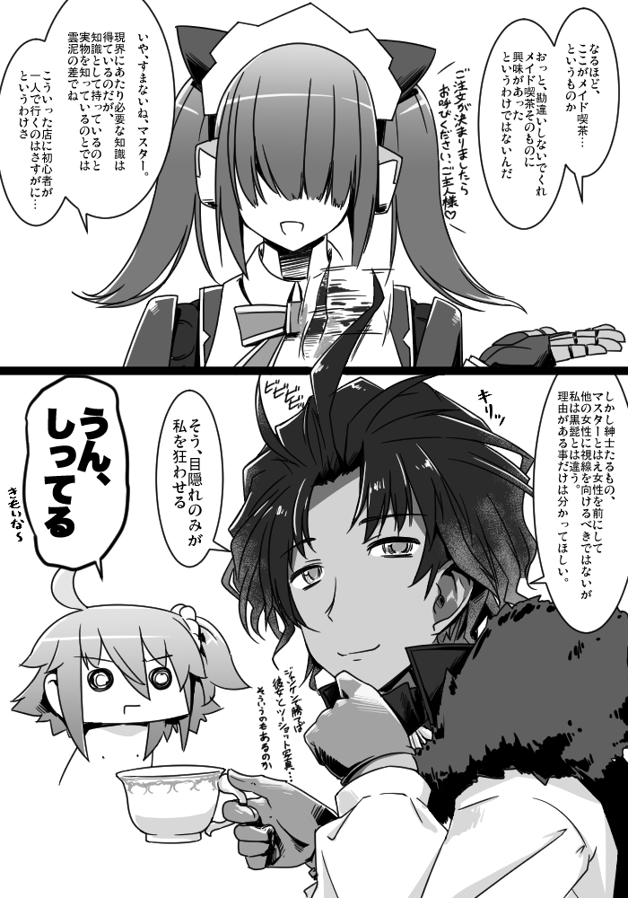 This is a pixiv picture whose title is ふぁてご #234.