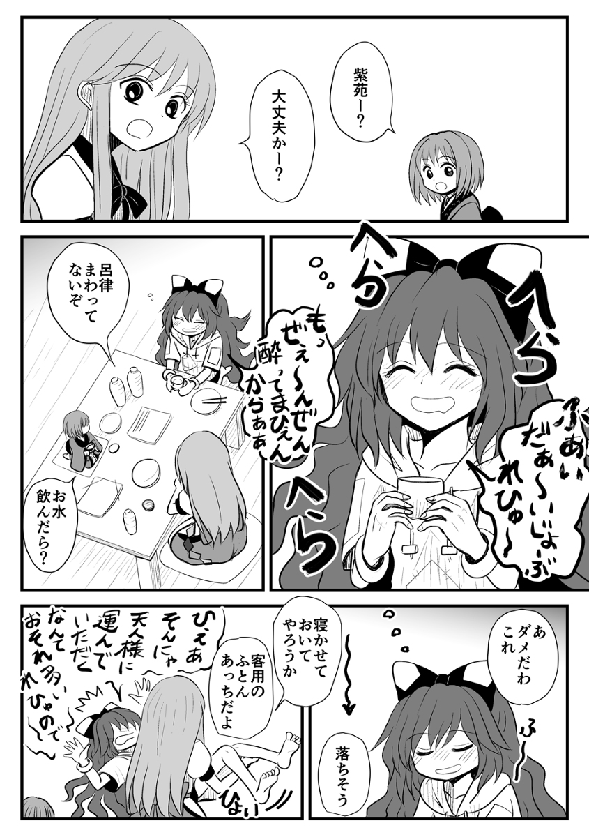 This is a pixiv picture whose title is 小人は見た.