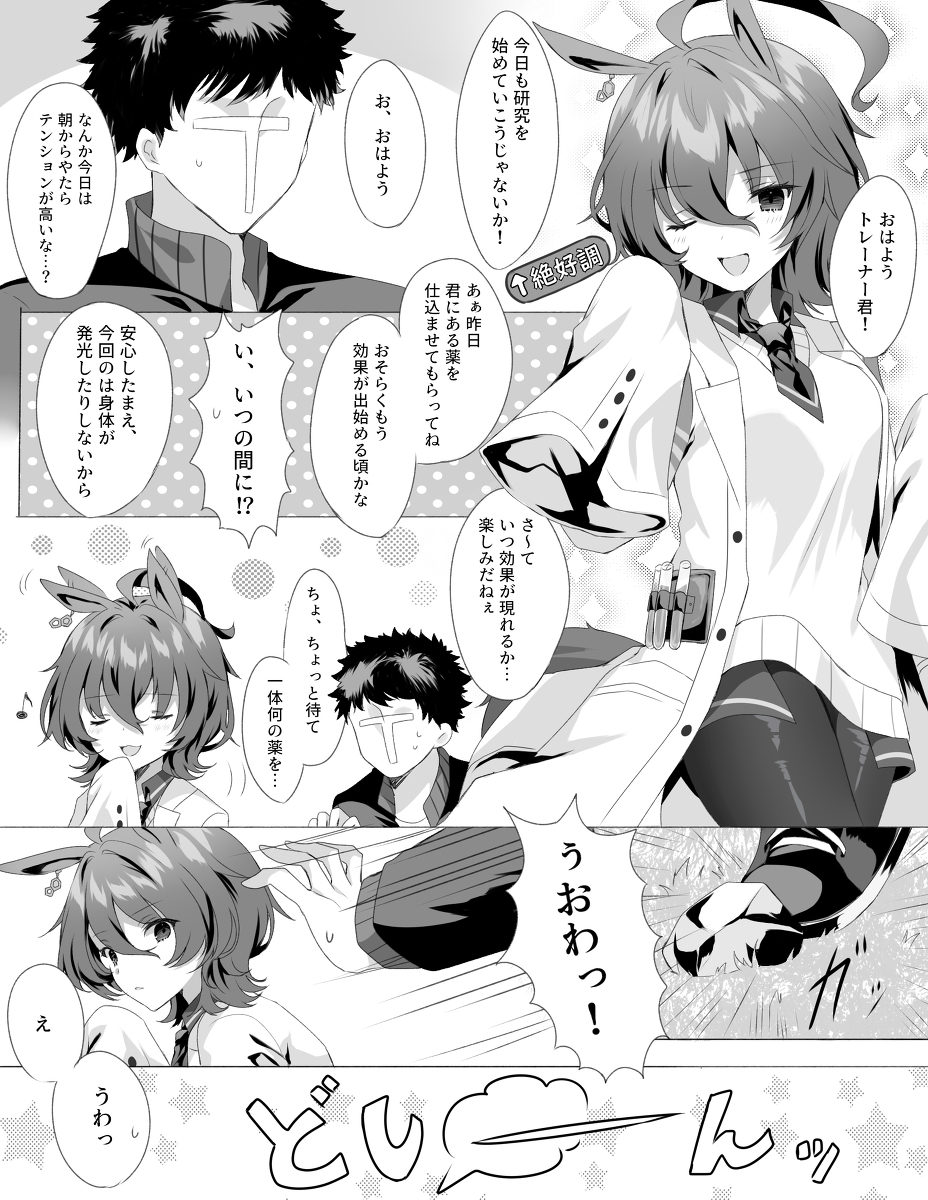 This is a pixiv picture whose title is タキオンさん.