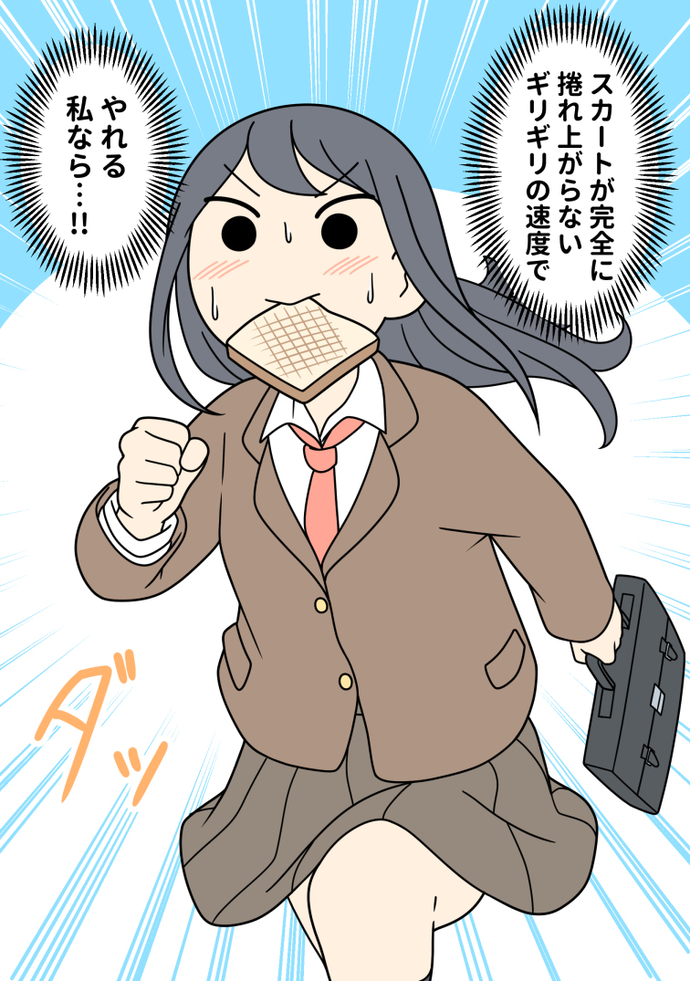 This is a pixiv picture whose title is 遅刻しそうなのでギリギリを攻めるノーパンの女の子.