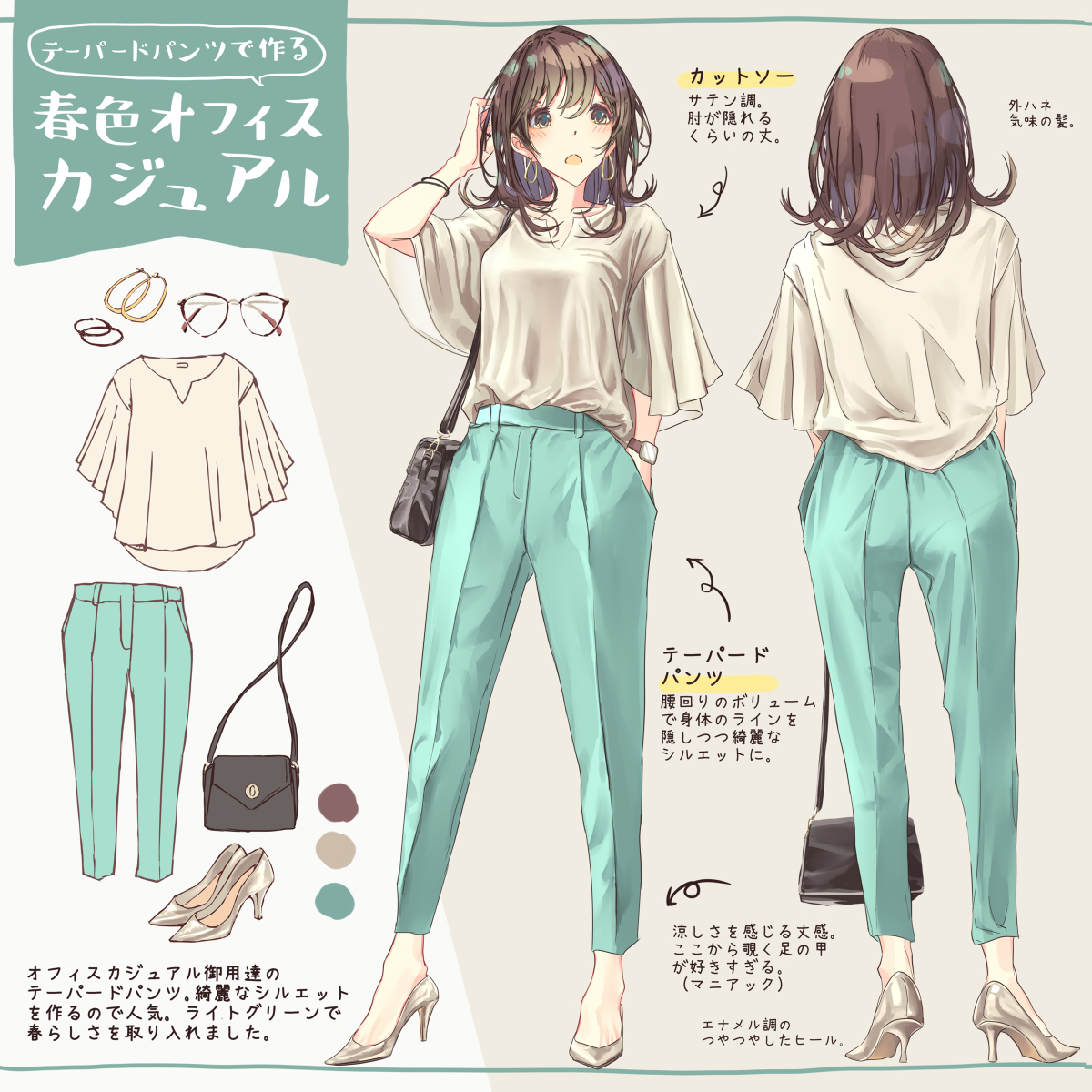 This is a pixiv picture whose title is 春色オフィスカジュアル.