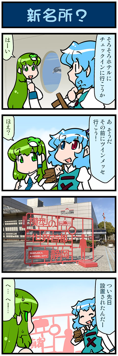 This is a pixiv picture whose title is がんばれ小傘さん 3765.
