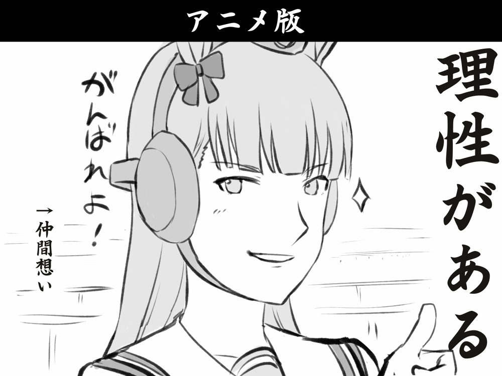 This is a pixiv picture whose title is ゴルシ比較.
