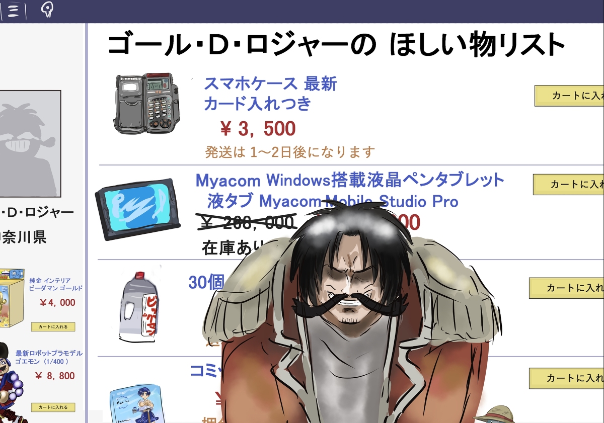 This is a pixiv picture whose title is この世の全てを手に入れようとしているロジャー。.