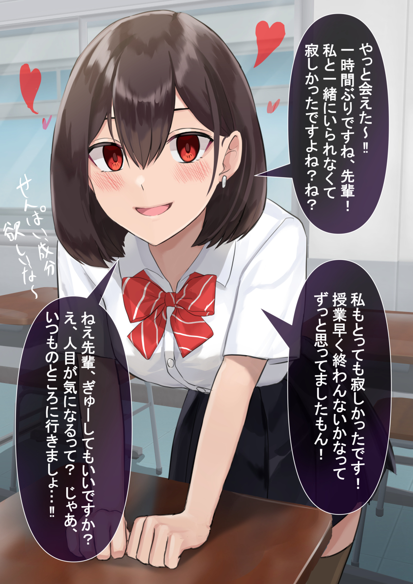 This is a pixiv picture whose title is 休み時間になるとすぐに飛んでやってくる欲求不満な後輩彼女.