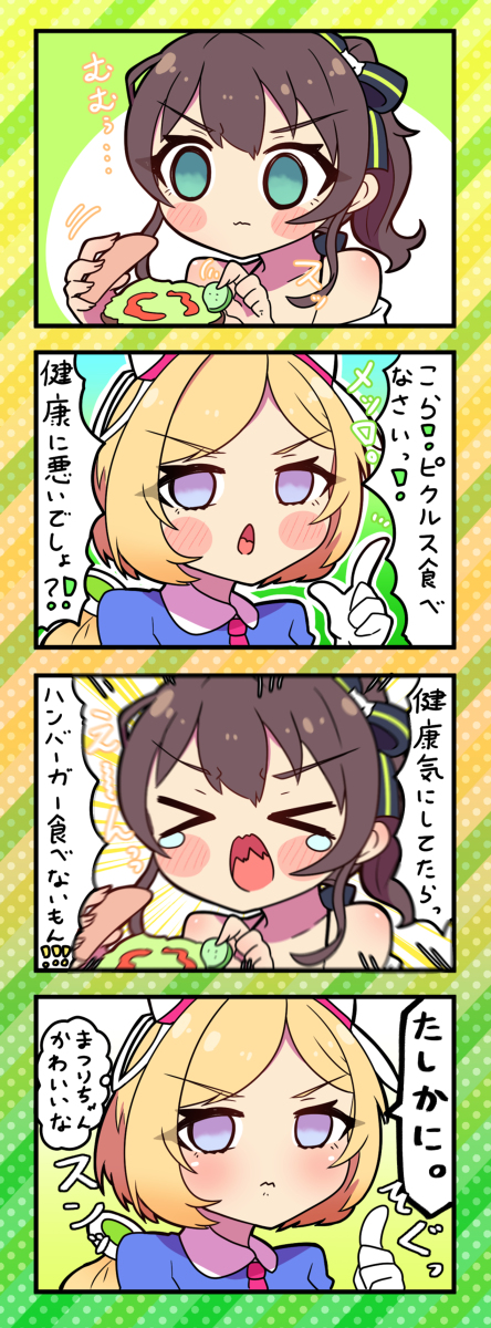 This is a pixiv picture whose title is ピクルスも食べなさい！.