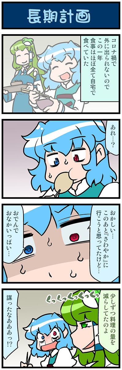 This is a pixiv picture whose title is がんばれ小傘さん 3768.