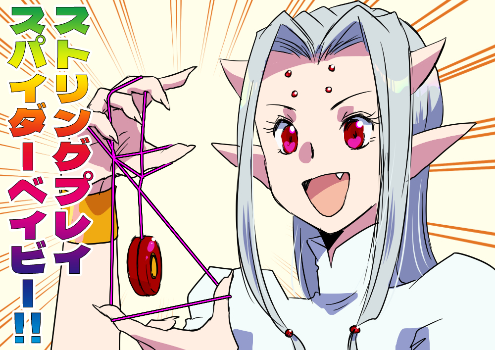 This is a pixiv picture whose title is 【PFMOH】糸遊び蜘蛛の子【忌魔女】【討伐完了】.