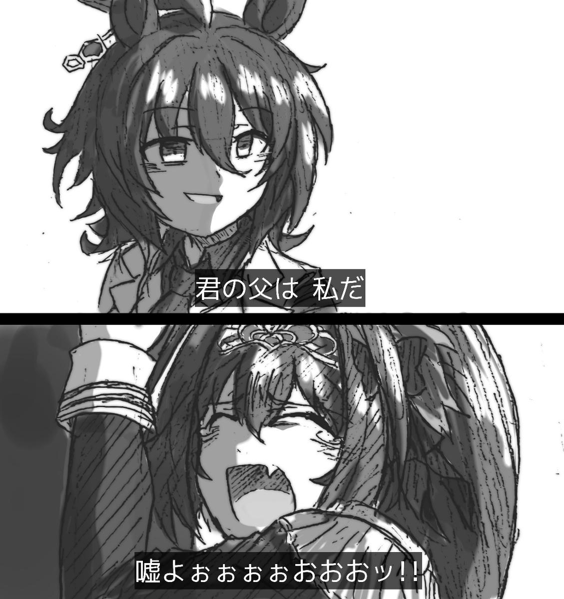 This is a pixiv picture whose title is 真実を知ってしまったダスカ&マックイーン.