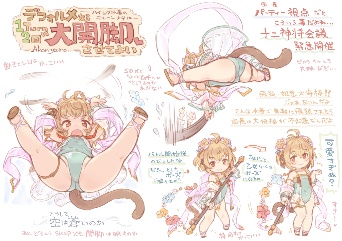 This is a pixiv picture whose title is 水着アンチラちゃんの奥義.