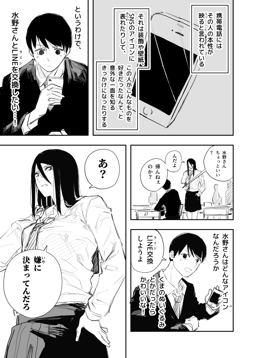 This is a pixiv picture whose title is 目つき悪い子かわいい子　その４，５，６.