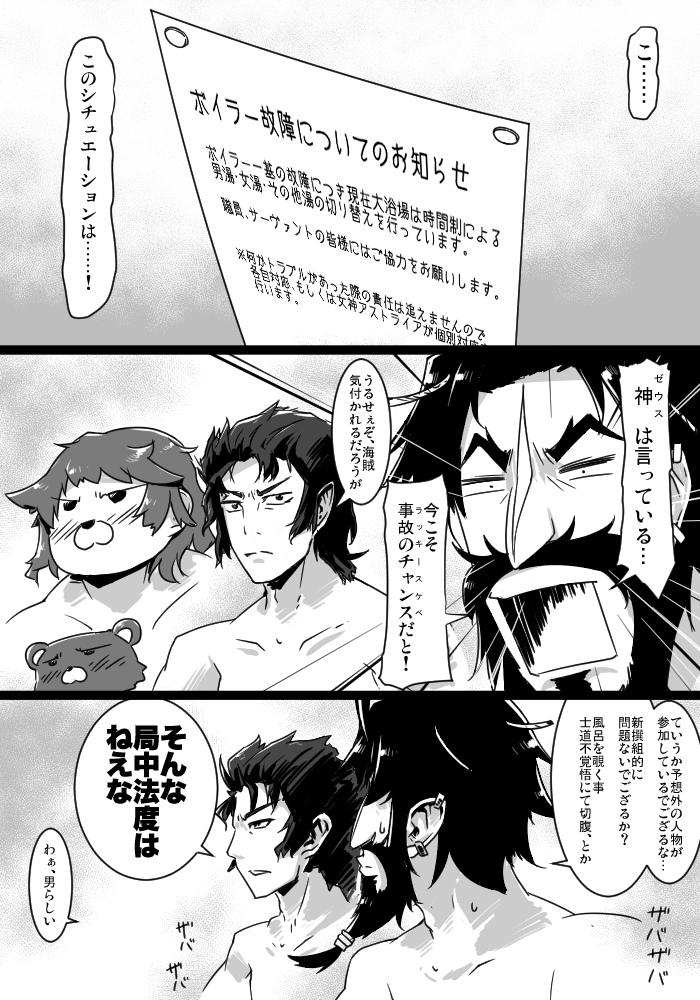 This is a pixiv picture whose title is ふぁてご #235.