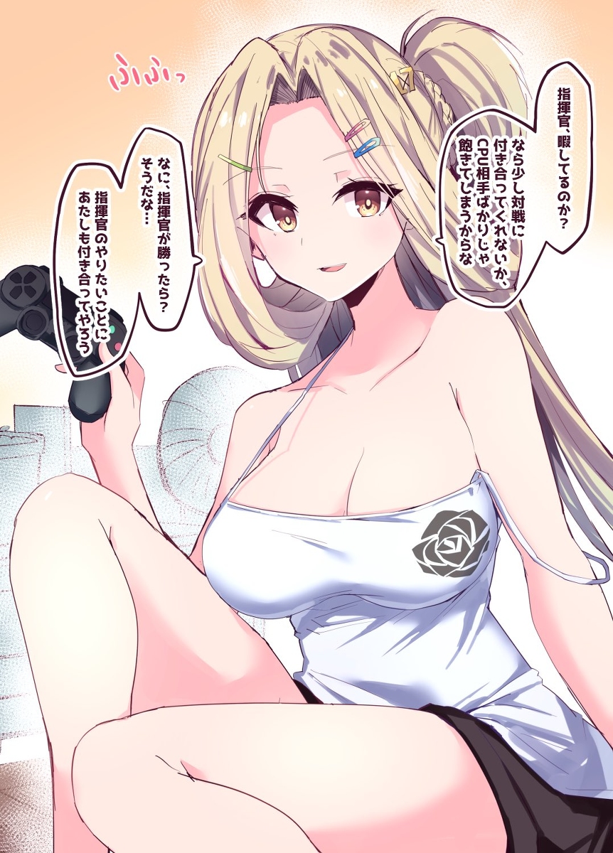 This is a pixiv picture whose title is バンカーヒルお姉さんと遊ぼう！.