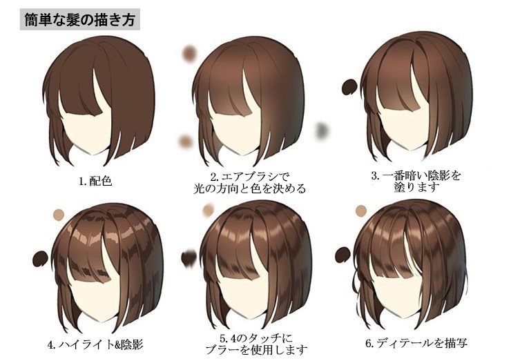 This is a pixiv picture whose title is 髪の塗り方.