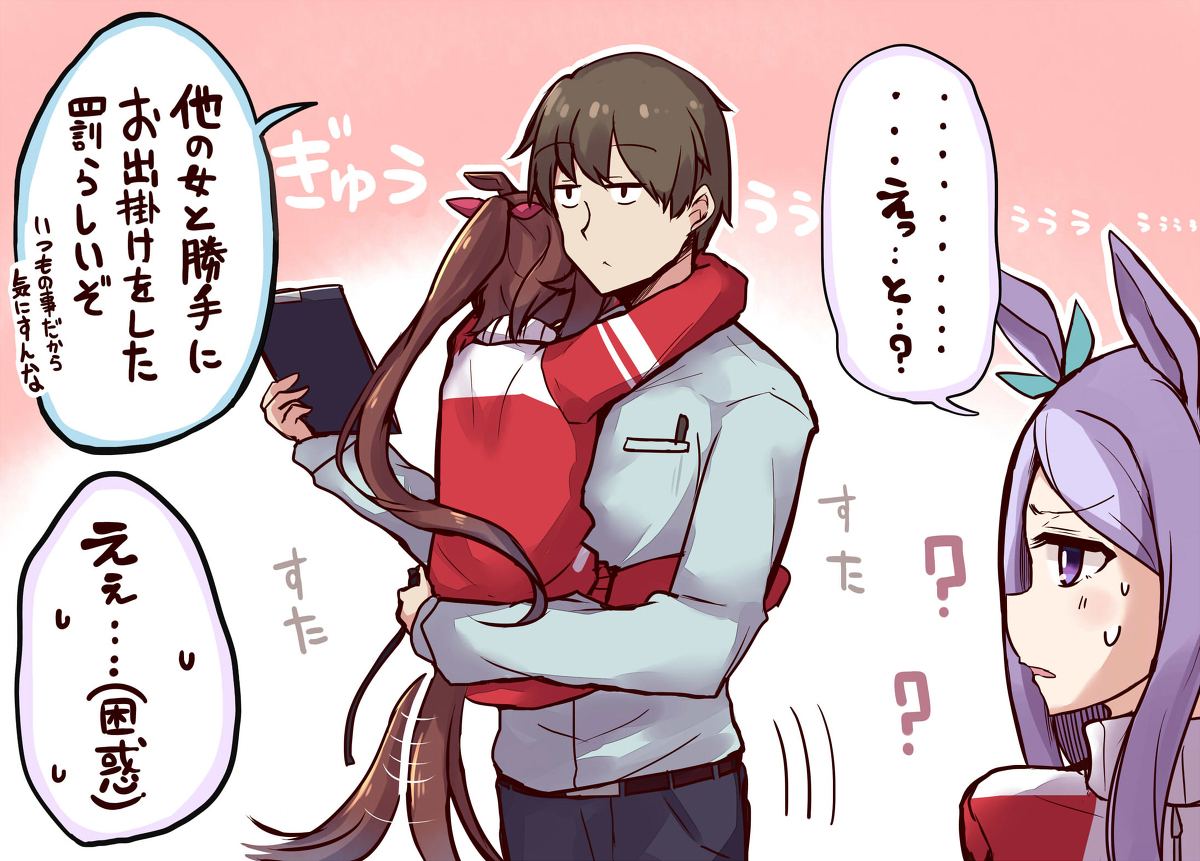 This is a pixiv picture whose title is トレーナーに罰を与えるテイオー.