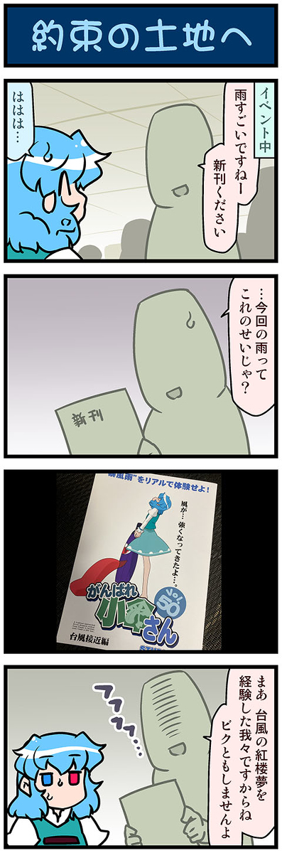 This is a pixiv picture whose title is がんばれ小傘さん 3771.