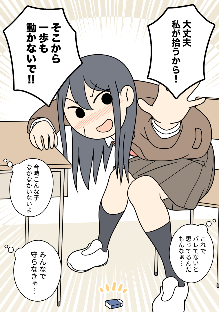 This is a pixiv picture whose title is 物を落とすたび大げさな反応をするノーパンの女の子.