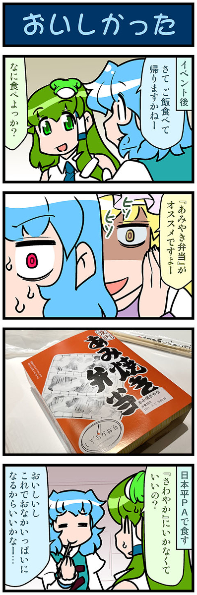 This is a pixiv picture whose title is がんばれ小傘さん 3772.