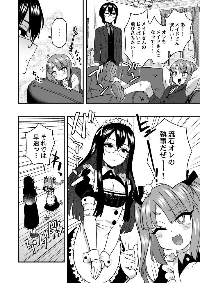 This is a pixiv picture whose title is Twitterにあげた漫画まとめ82.