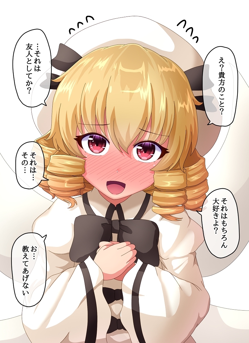 This is a pixiv picture whose title is ルナチャとの関係.