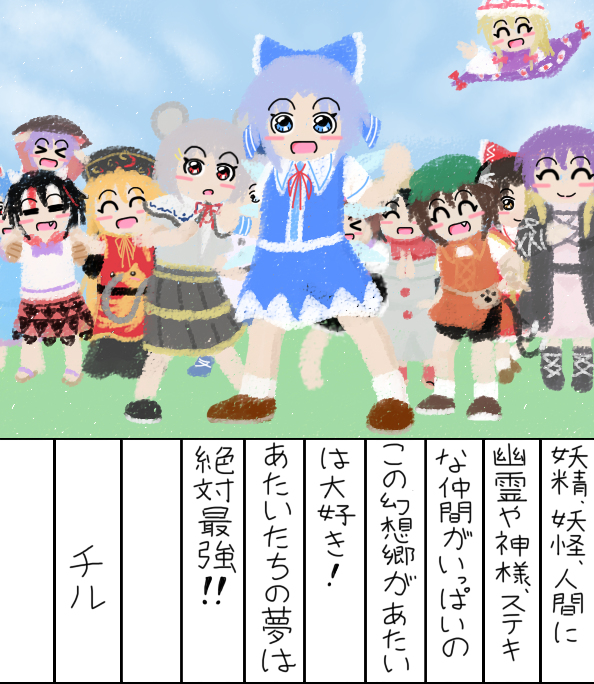 This is a pixiv picture whose title is あたいの絵日記３６８９.