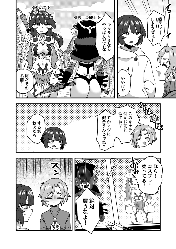 This is a pixiv picture whose title is Twitterにあげた漫画まとめ83.