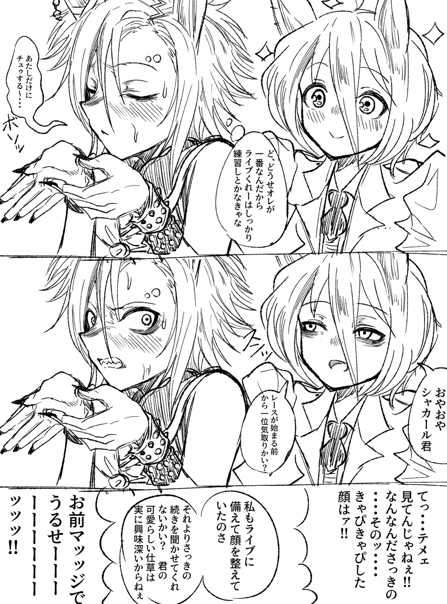 This is a pixiv picture whose title is ウマまとめ.